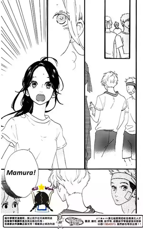 Read Hirunaka No Ryuusei (es) Manga Online