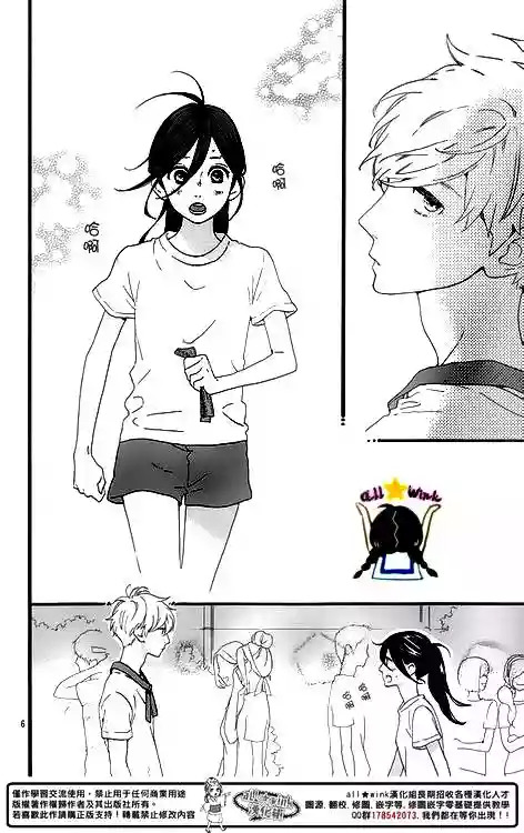 Read Hirunaka No Ryuusei (es) Manga Online