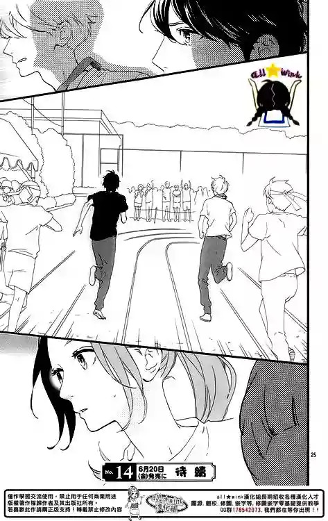 Read Hirunaka No Ryuusei (es) Manga Online