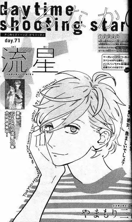 Read Hirunaka No Ryuusei (es) Manga Online