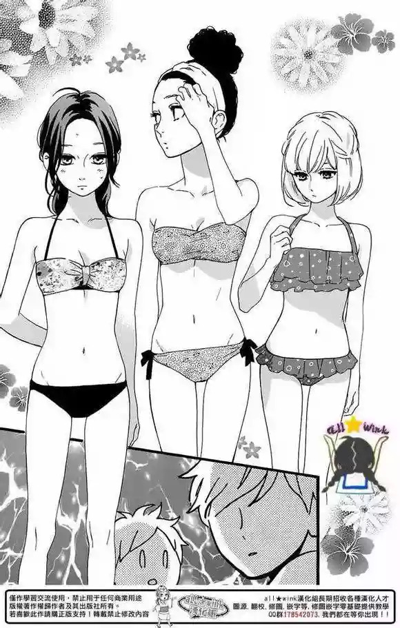 Read Hirunaka No Ryuusei (es) Manga Online