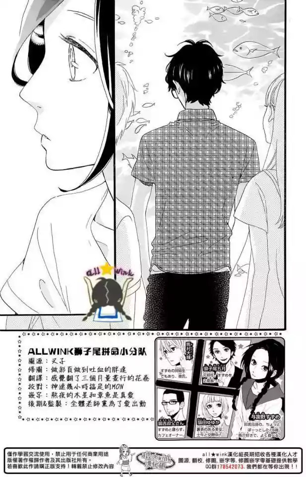 Read Hirunaka No Ryuusei (es) Manga Online