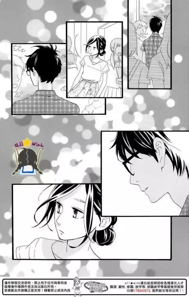 Read Hirunaka No Ryuusei (es) Manga Online