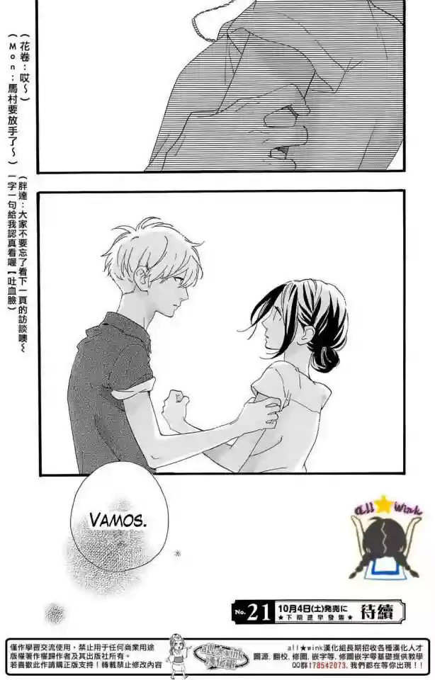 Read Hirunaka No Ryuusei (es) Manga Online