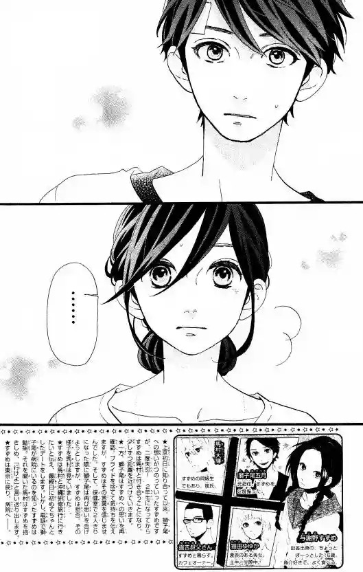 Read Hirunaka No Ryuusei (es) Manga Online