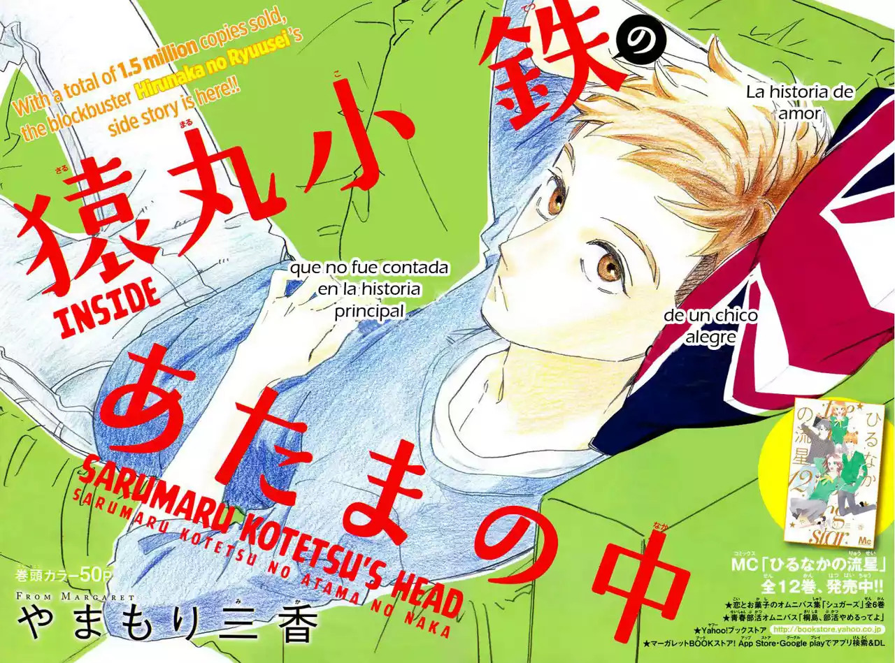 Read Hirunaka No Ryuusei (es) Manga Online