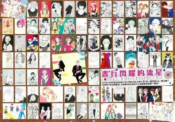 Read Hirunaka No Ryuusei (es) Manga Online