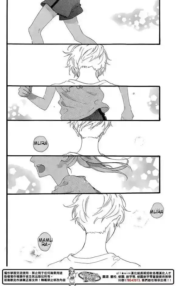 Read Hirunaka No Ryuusei (es) Manga Online