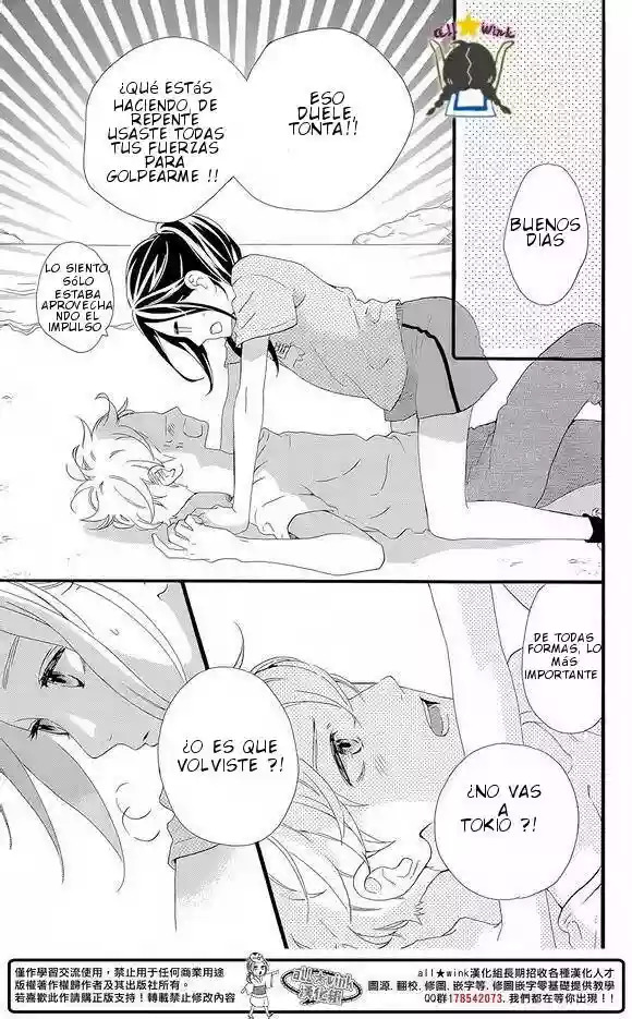 Read Hirunaka No Ryuusei (es) Manga Online