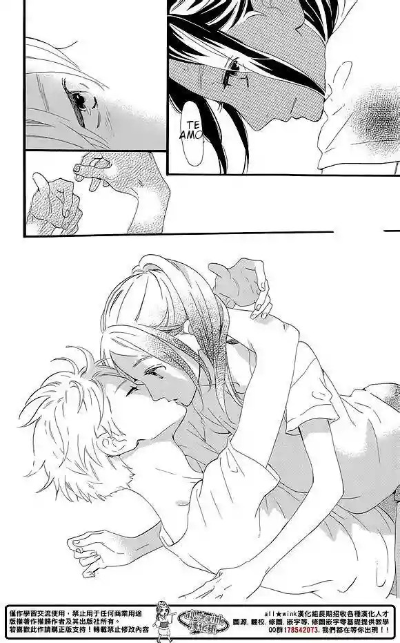 Read Hirunaka No Ryuusei (es) Manga Online