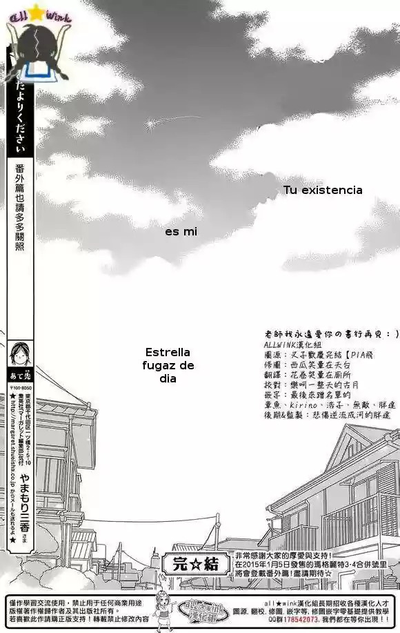 Read Hirunaka No Ryuusei (es) Manga Online
