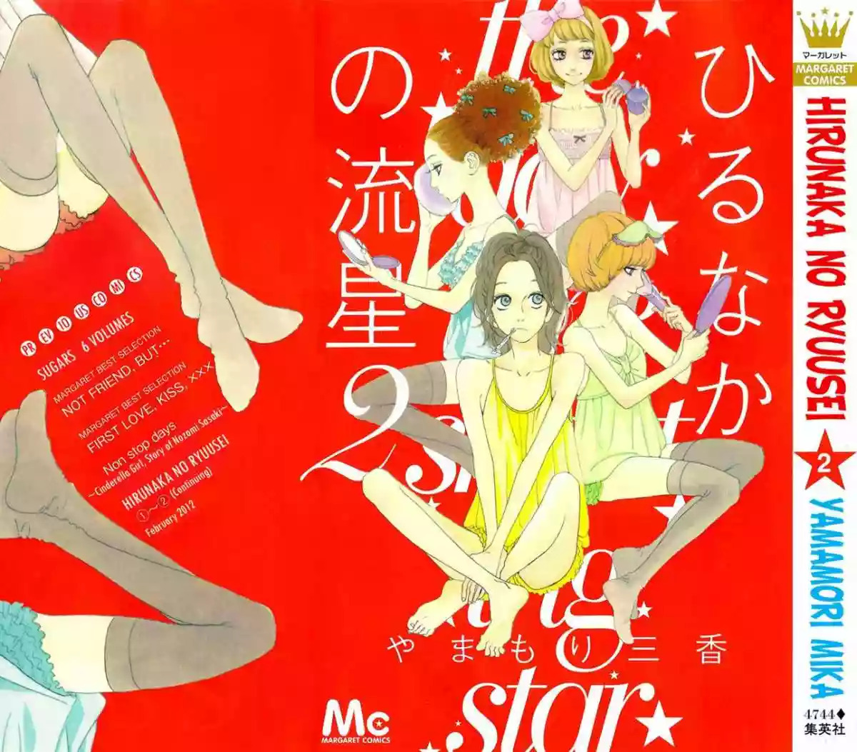 Read Hirunaka No Ryuusei (es) Manga Online