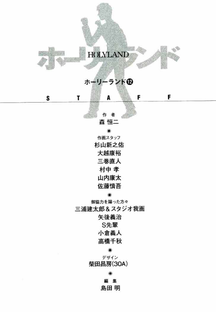 Read Holyland (es) Manga Online
