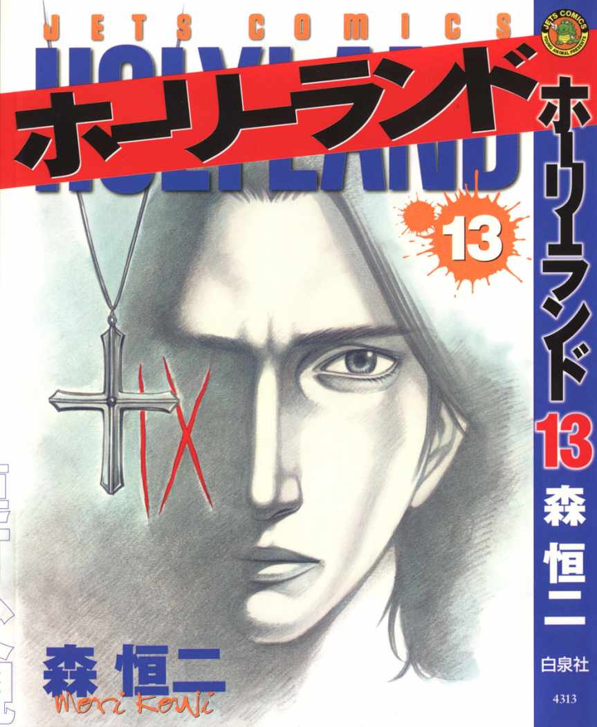 Read Holyland (es) Manga Online