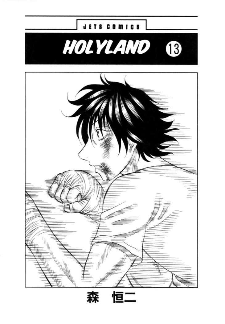 Read Holyland (es) Manga Online