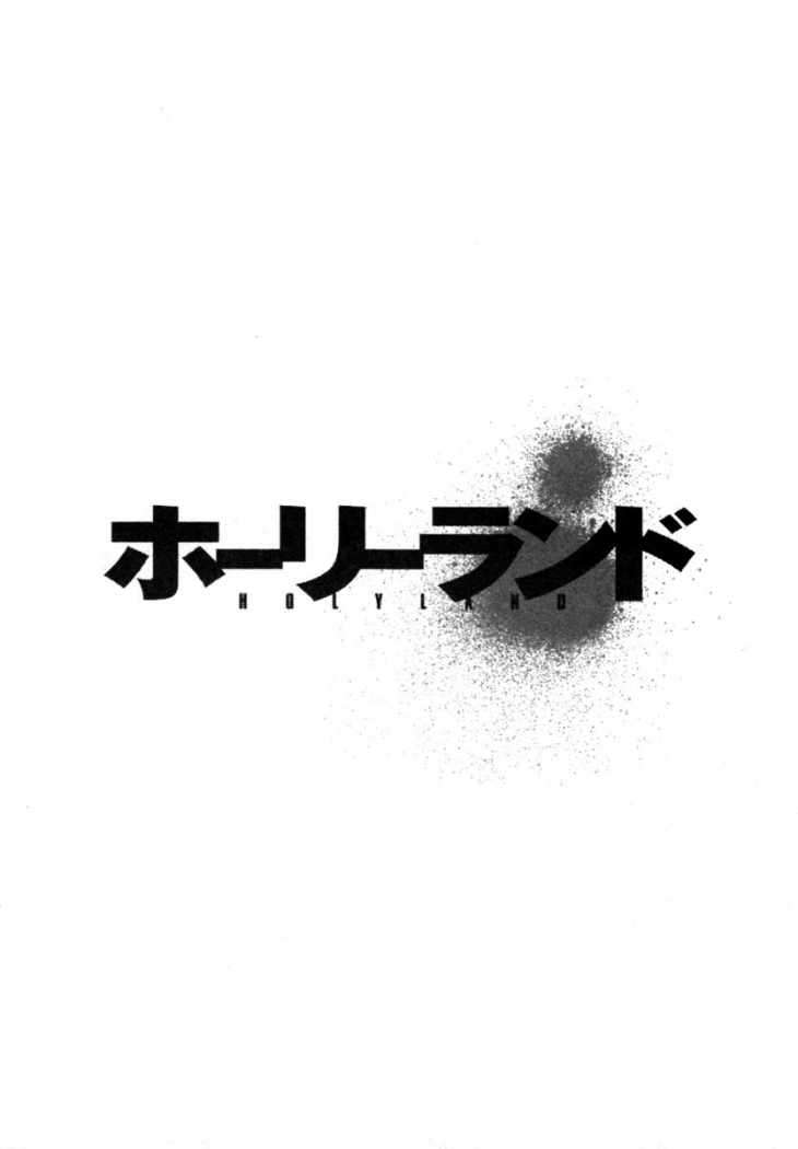 Read Holyland (es) Manga Online