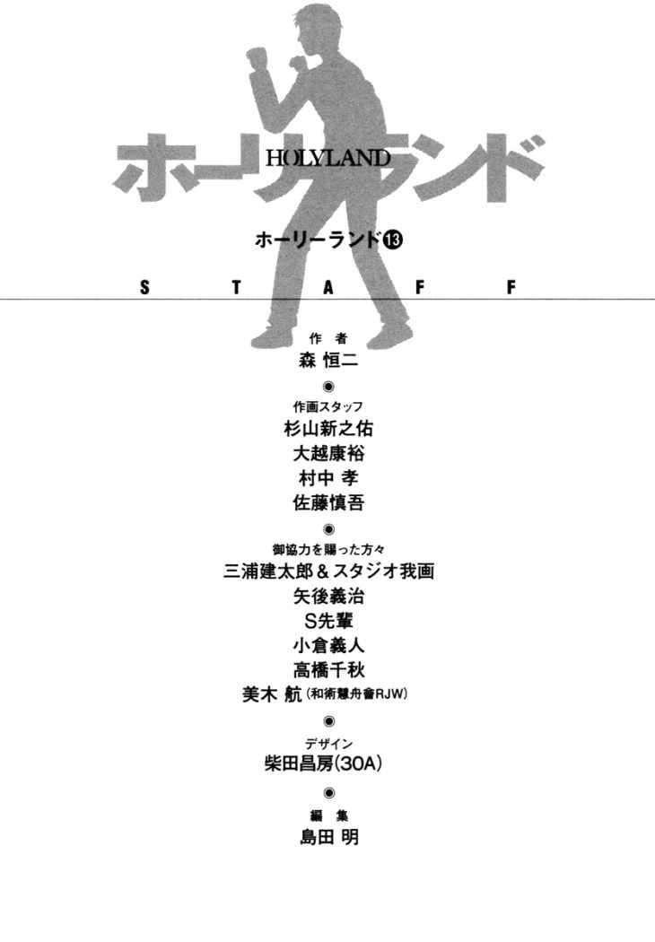 Read Holyland (es) Manga Online