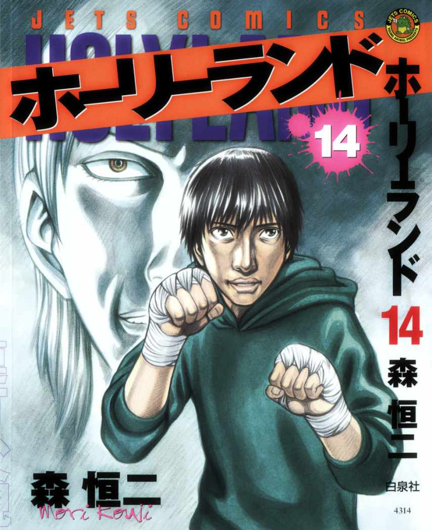 Read Holyland (es) Manga Online