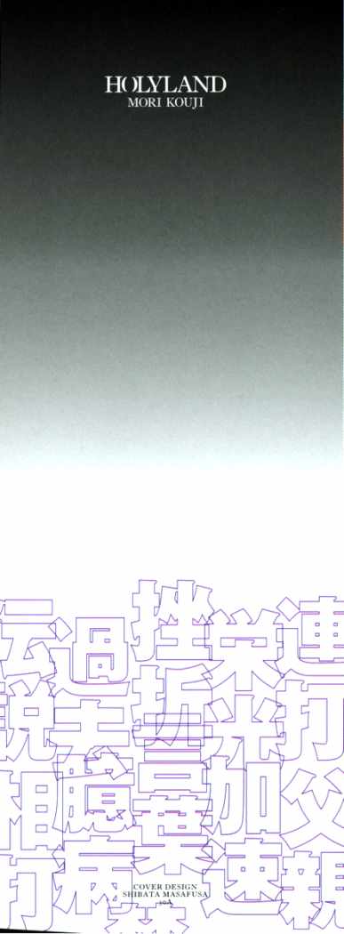 Read Holyland (es) Manga Online