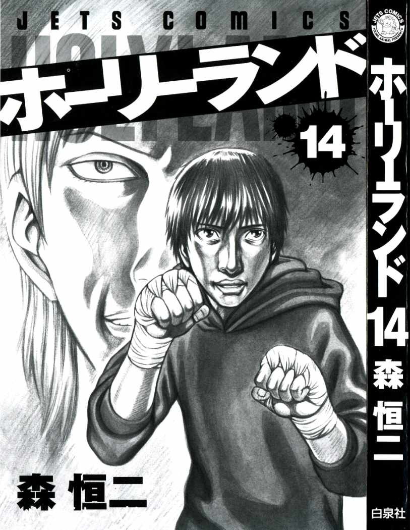 Read Holyland (es) Manga Online