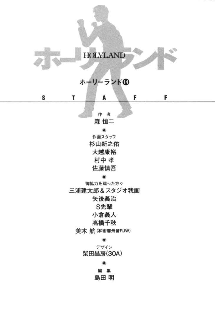 Read Holyland (es) Manga Online