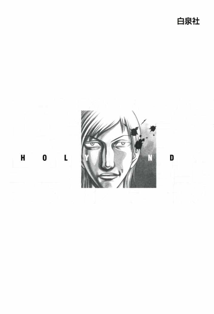 Read Holyland (es) Manga Online