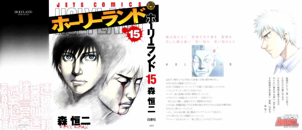 Read Holyland (es) Manga Online