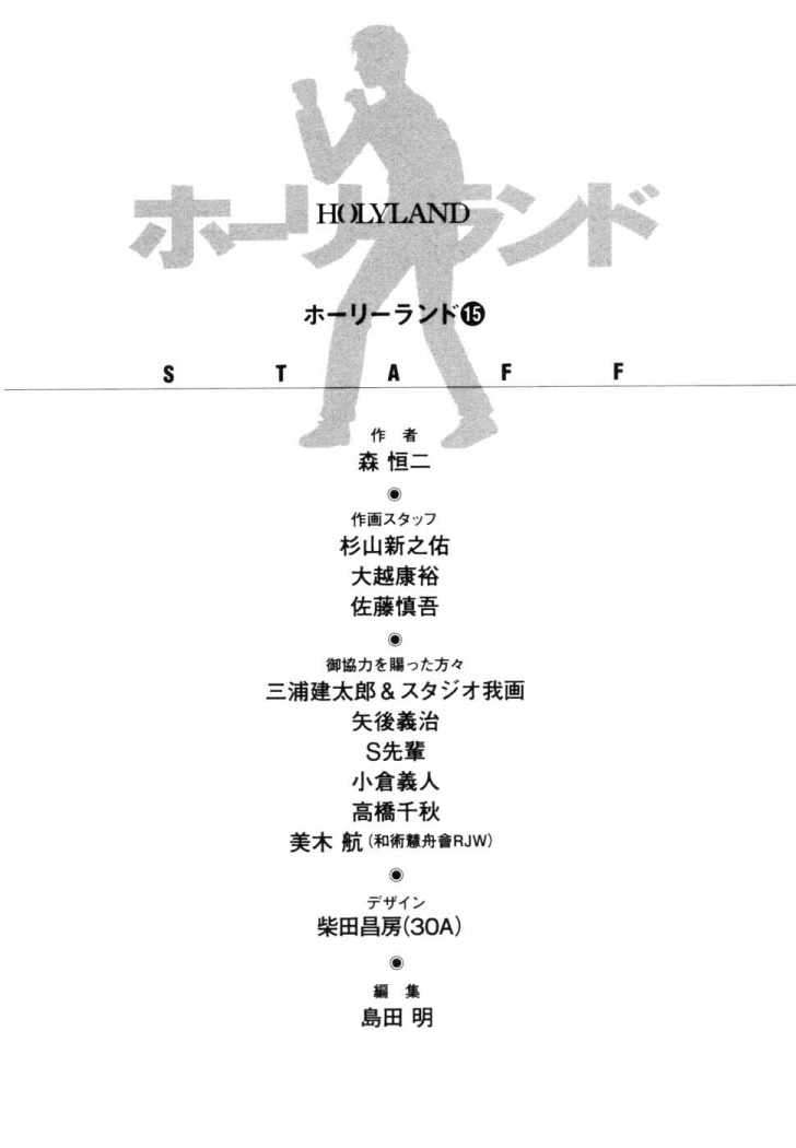 Read Holyland (es) Manga Online