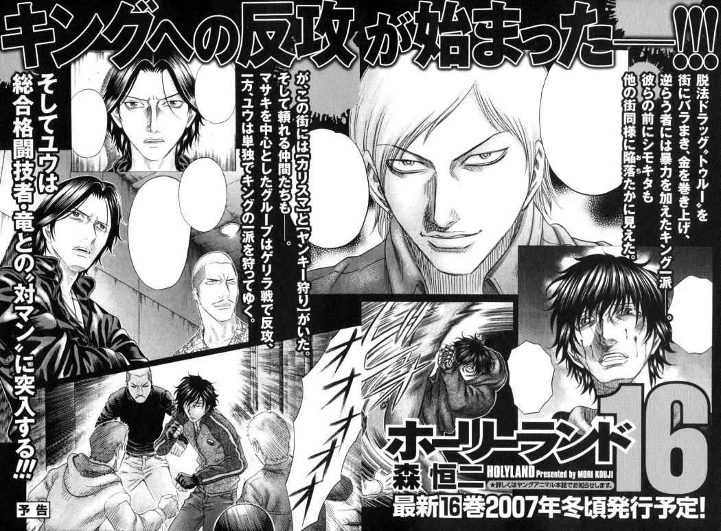 Read Holyland (es) Manga Online