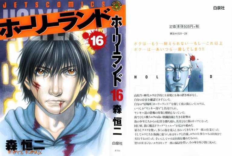 Read Holyland (es) Manga Online