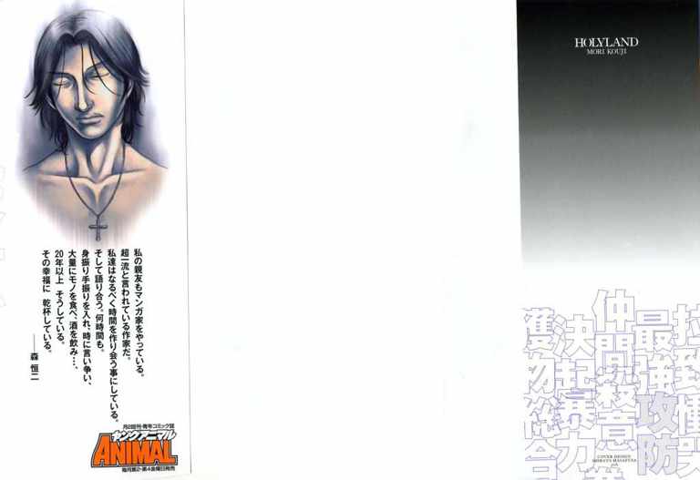 Read Holyland (es) Manga Online