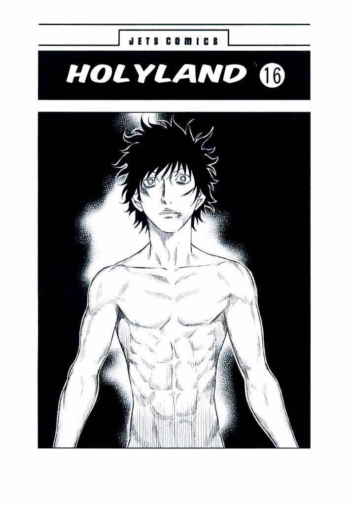 Read Holyland (es) Manga Online