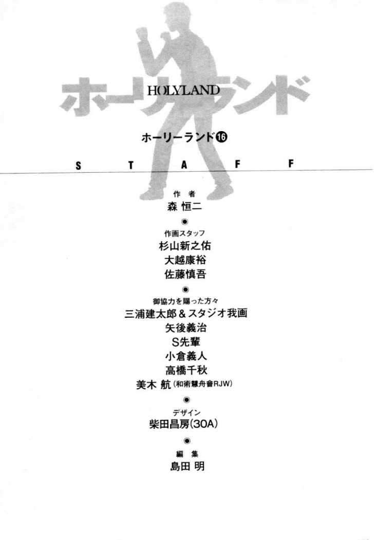 Read Holyland (es) Manga Online