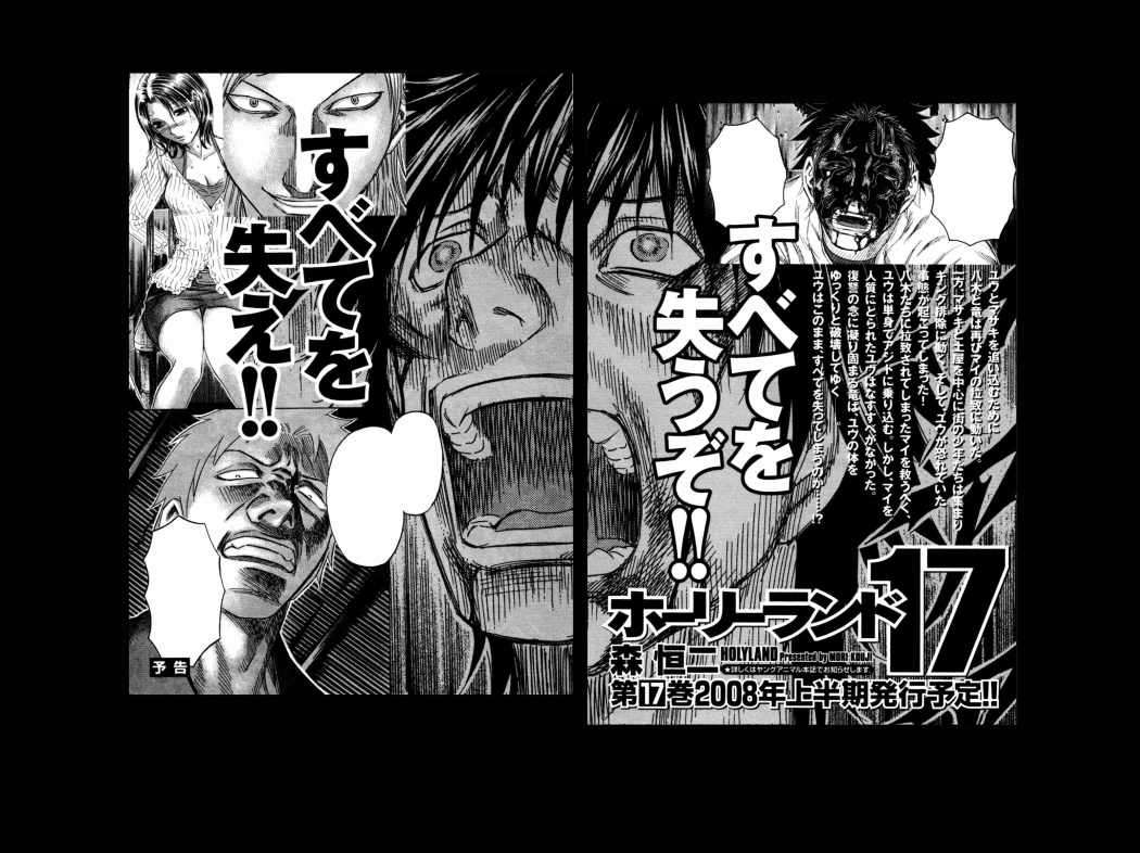 Read Holyland (es) Manga Online