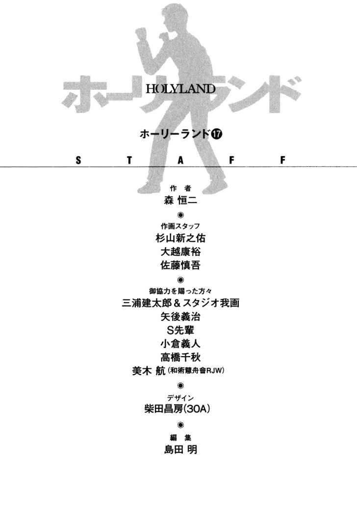 Read Holyland (es) Manga Online