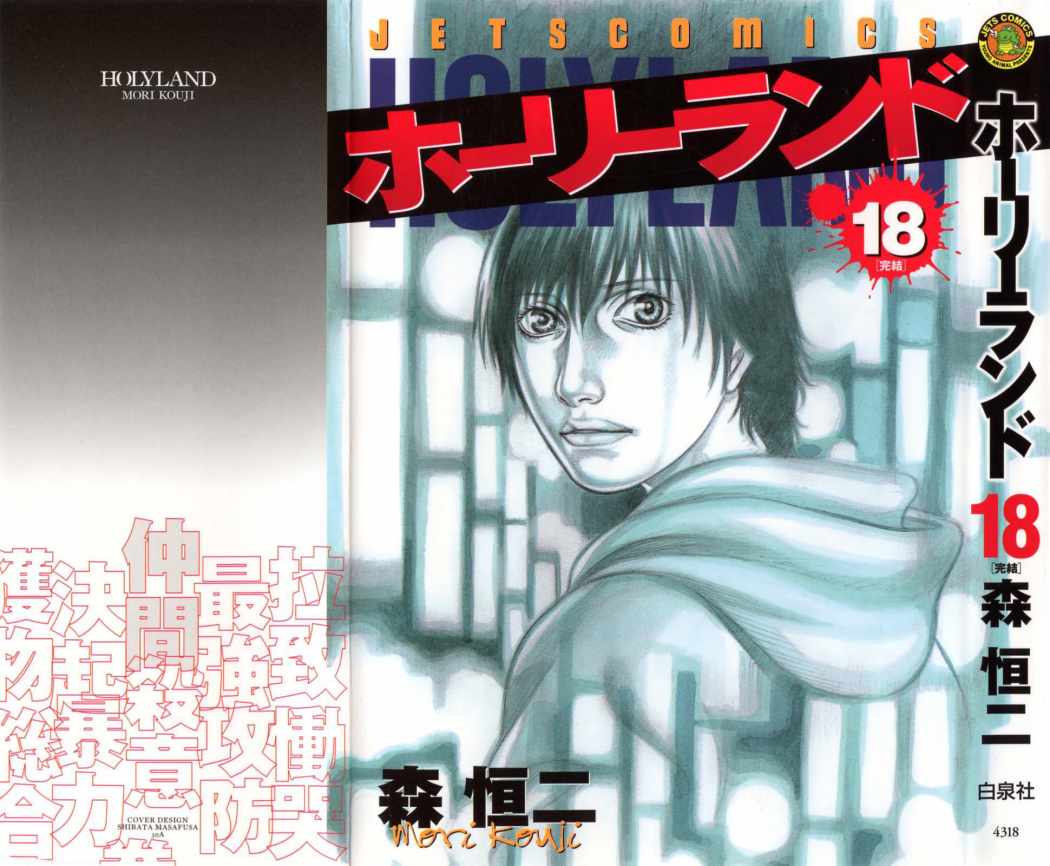 Read Holyland (es) Manga Online
