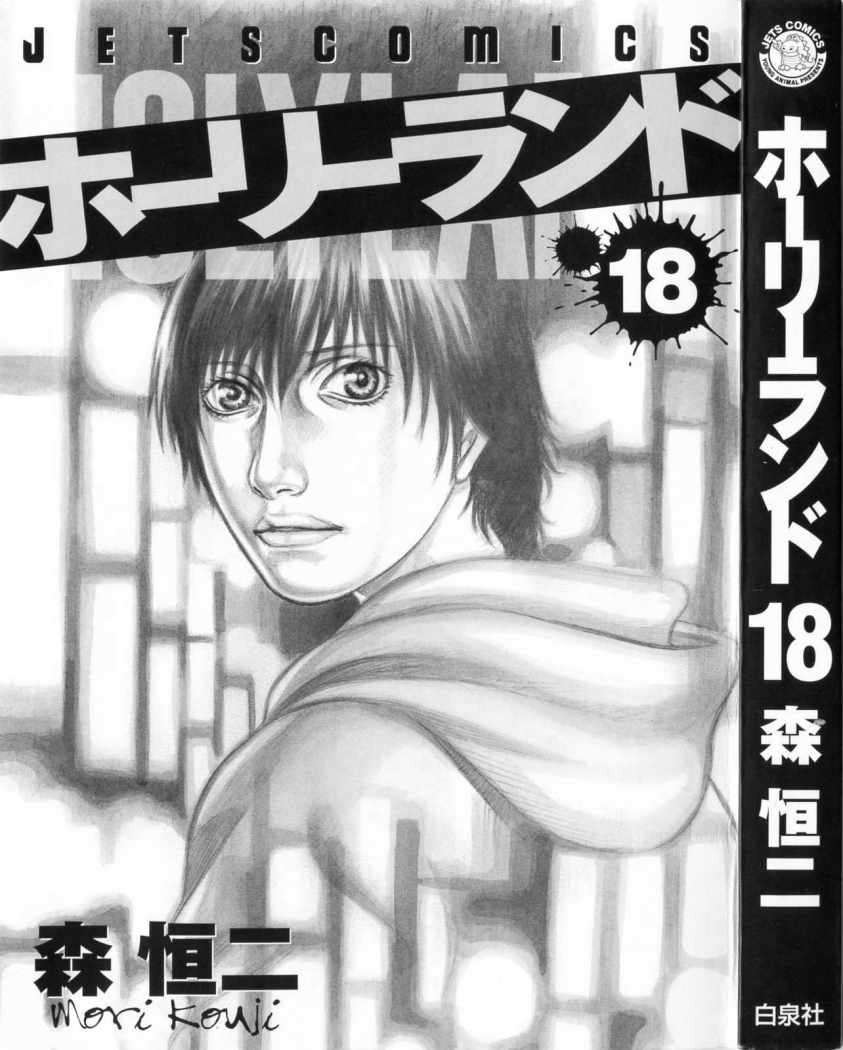 Read Holyland (es) Manga Online