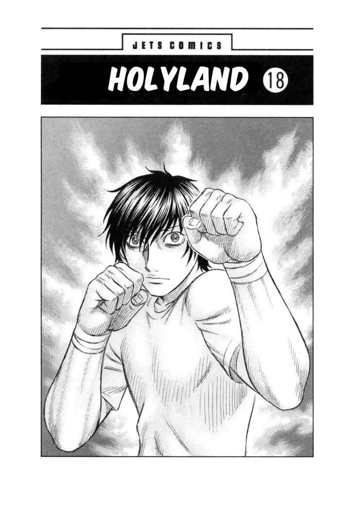 Read Holyland (es) Manga Online