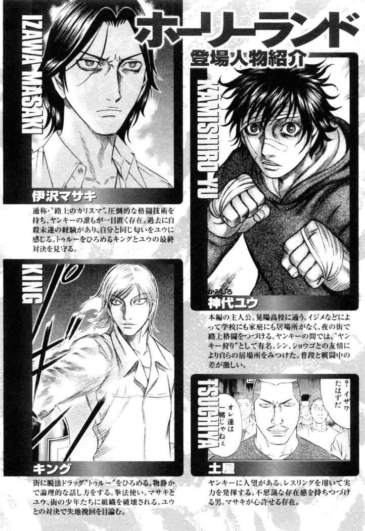 Read Holyland (es) Manga Online