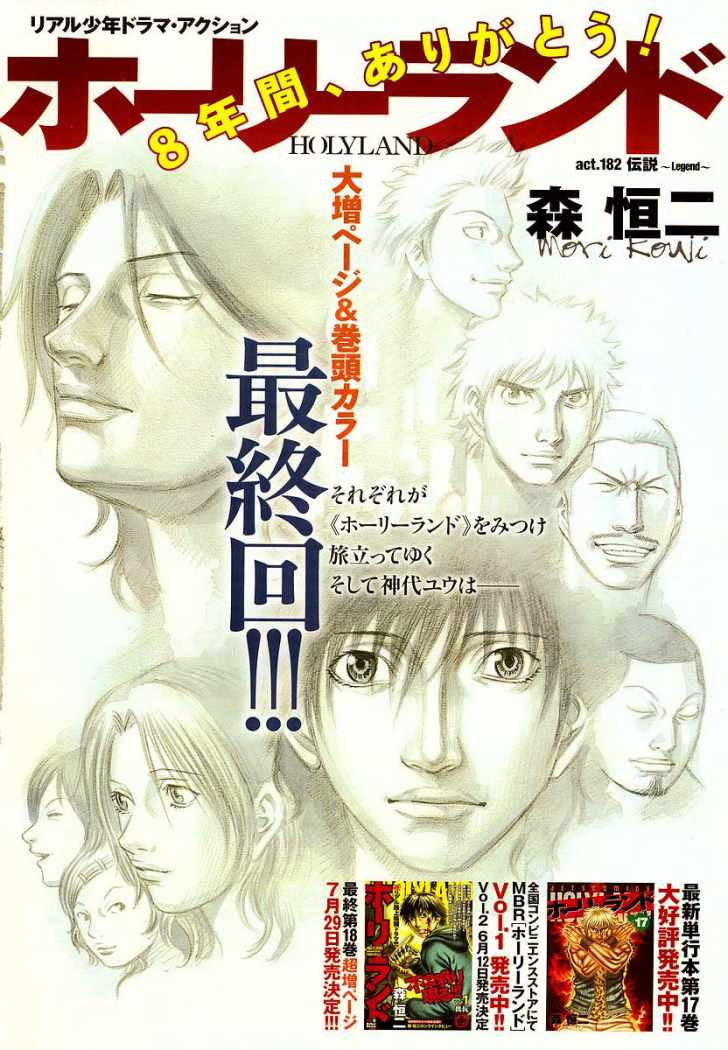 Read Holyland (es) Manga Online