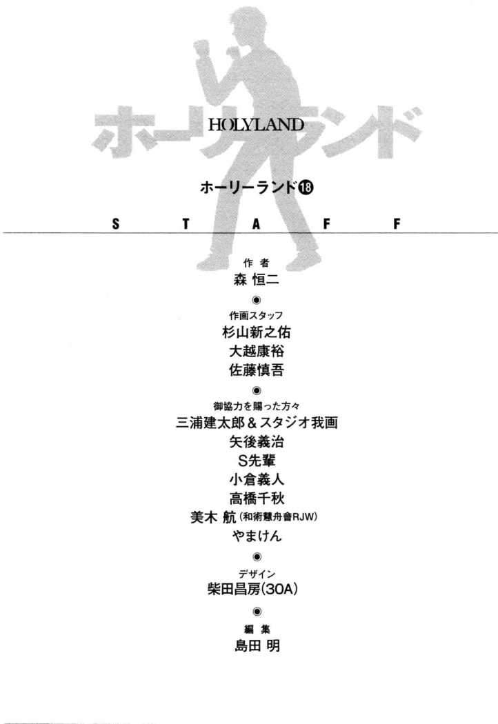 Read Holyland (es) Manga Online