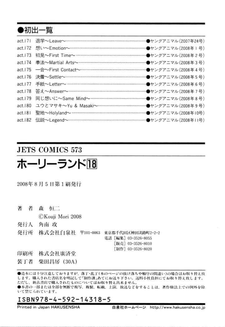 Read Holyland (es) Manga Online