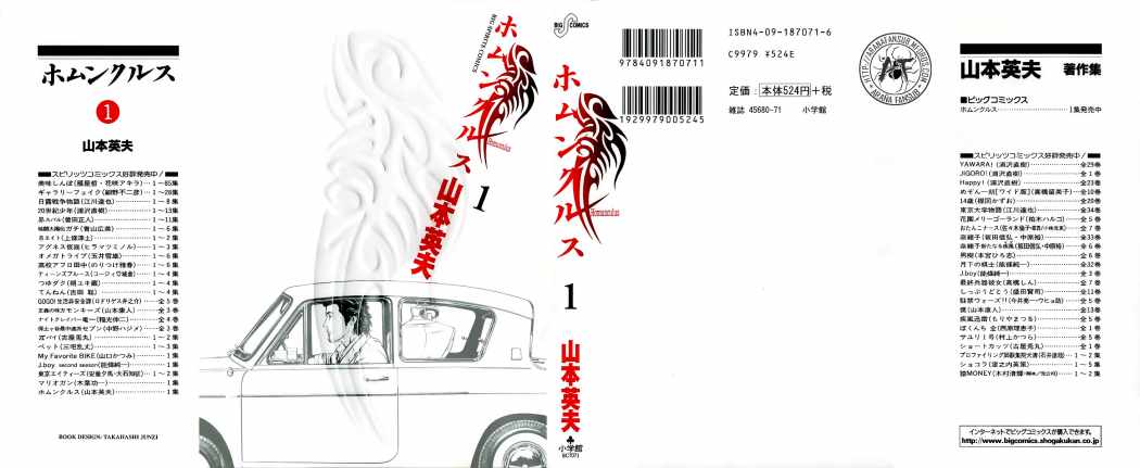 Read Homunculus (es) Manga Online