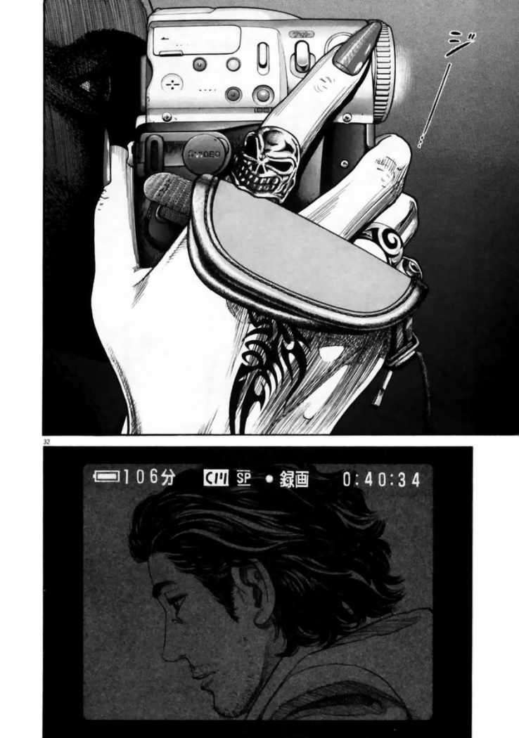 Read Homunculus (es) Manga Online