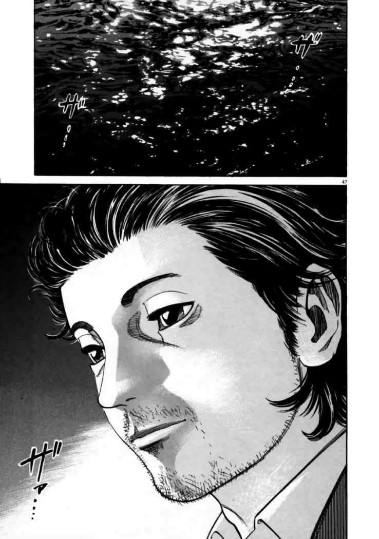 Read Homunculus (es) Manga Online