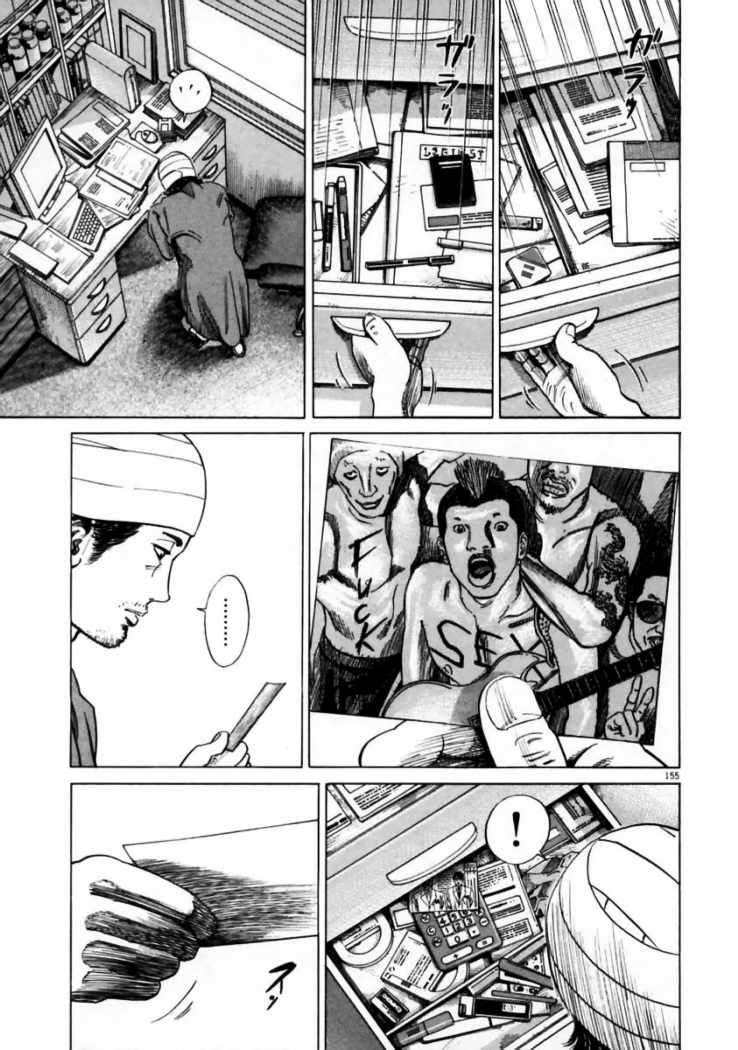 Read Homunculus (es) Manga Online