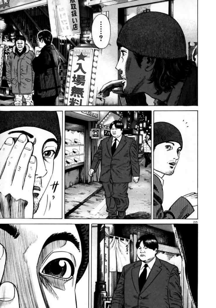 Read Homunculus (es) Manga Online