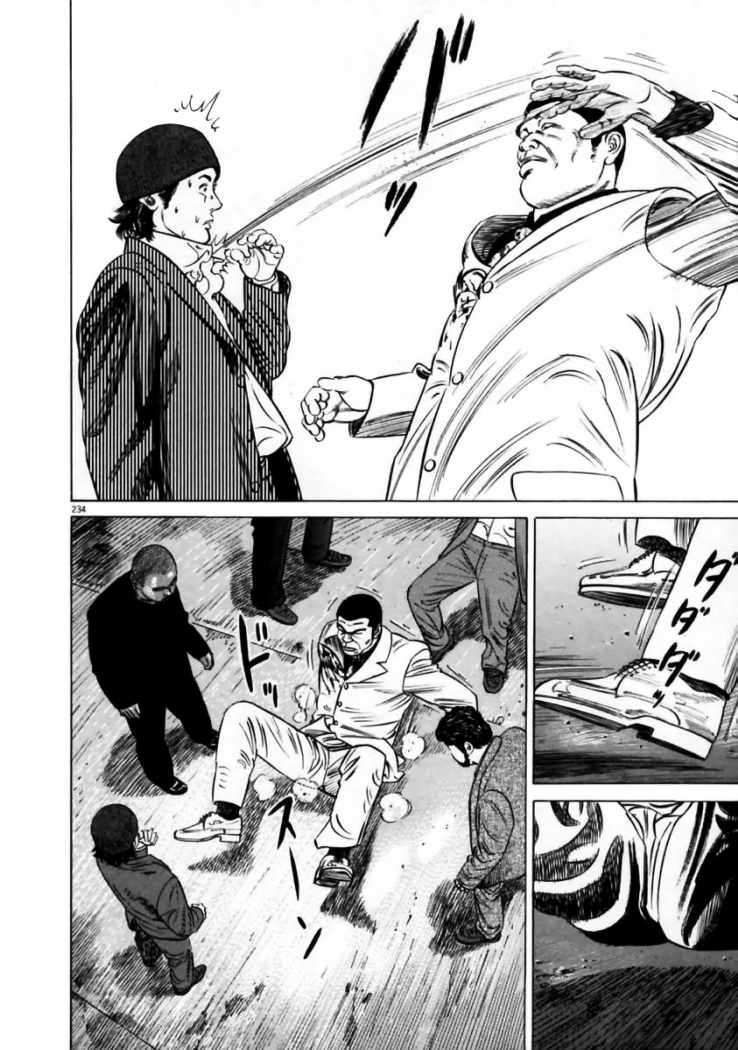 Read Homunculus (es) Manga Online