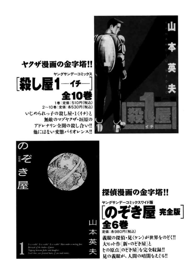 Read Homunculus (es) Manga Online