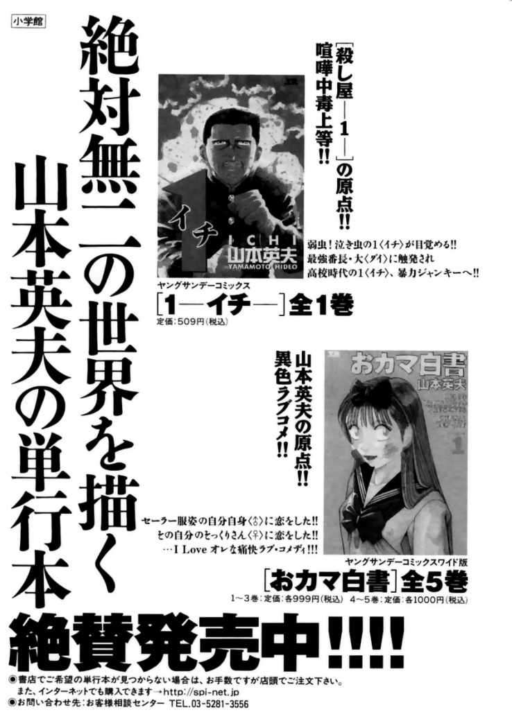 Read Homunculus (es) Manga Online